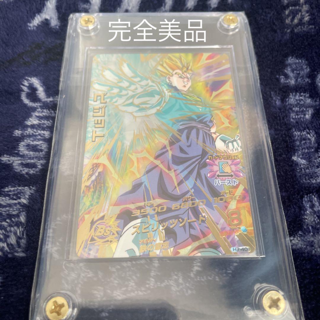 スーパードラゴンボールヒーローズ ベジット H7-40