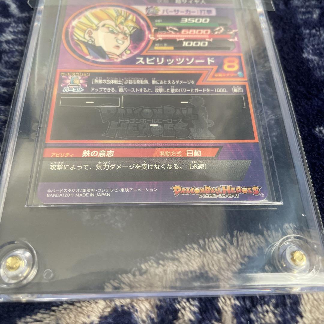 スーパードラゴンボールヒーローズ ベジット H7-40