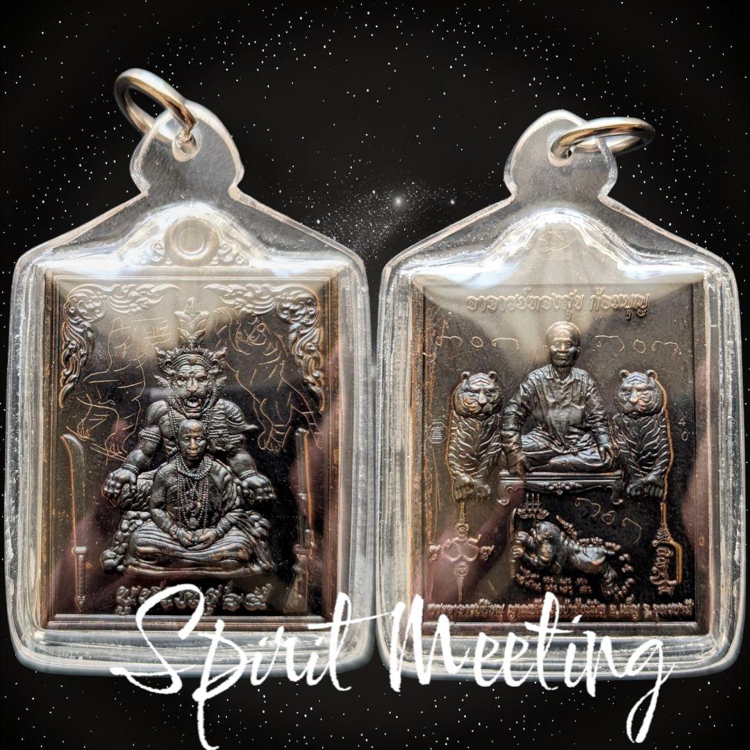 首無し虎の魔法系譜による無敵開運　教師崇拝威信御守り　手彫り虎刻印　プラクルアン