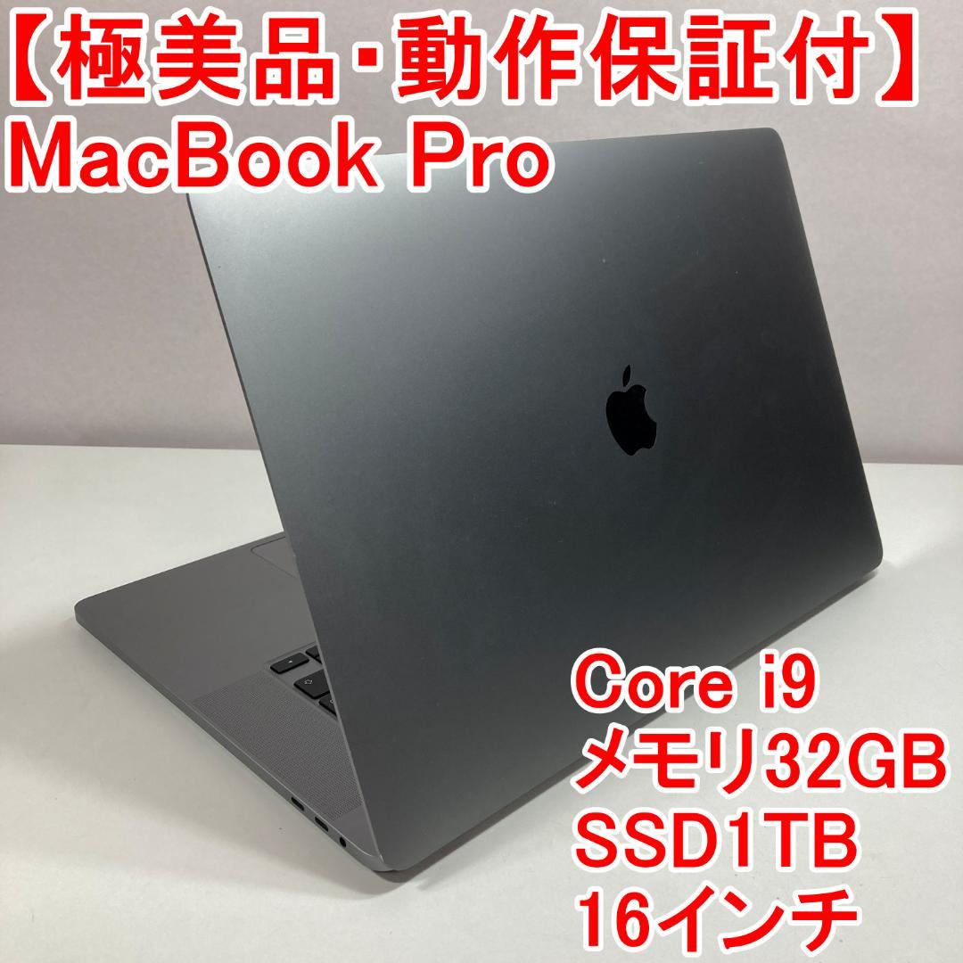 Apple MacBook Pro Core i9 ノートパソコン （A62）