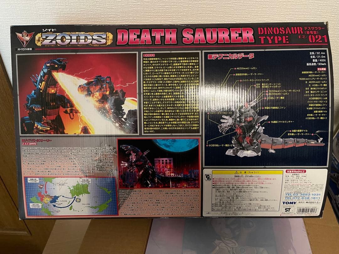 ゾイド デスザウラー ZOIDS DEATH SAURER未組立 美品 完品