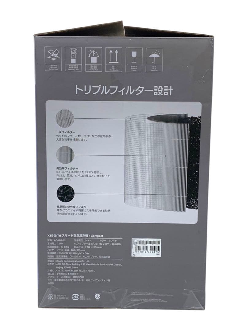 【開封済未使用】XIAOMI SmartAir Purifier Compact