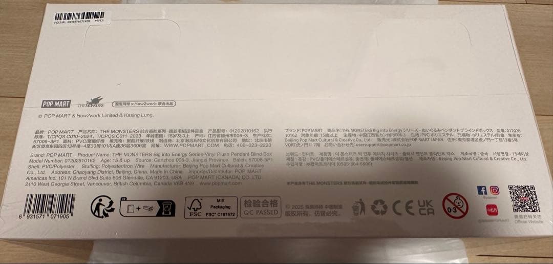 【未開封】ラブブ エナジー BigintoEnergy アソートボックス