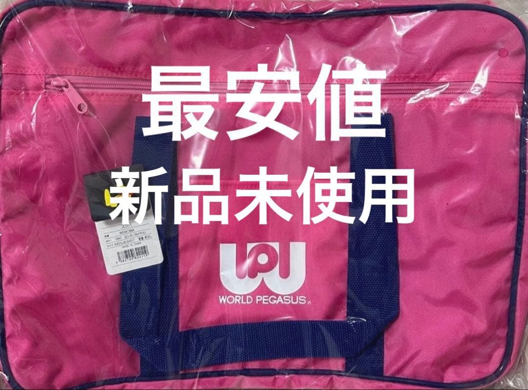 ワッペ スクバ ピンク色 旧ワッペ ワールドペガサス カバン バック jk 桃