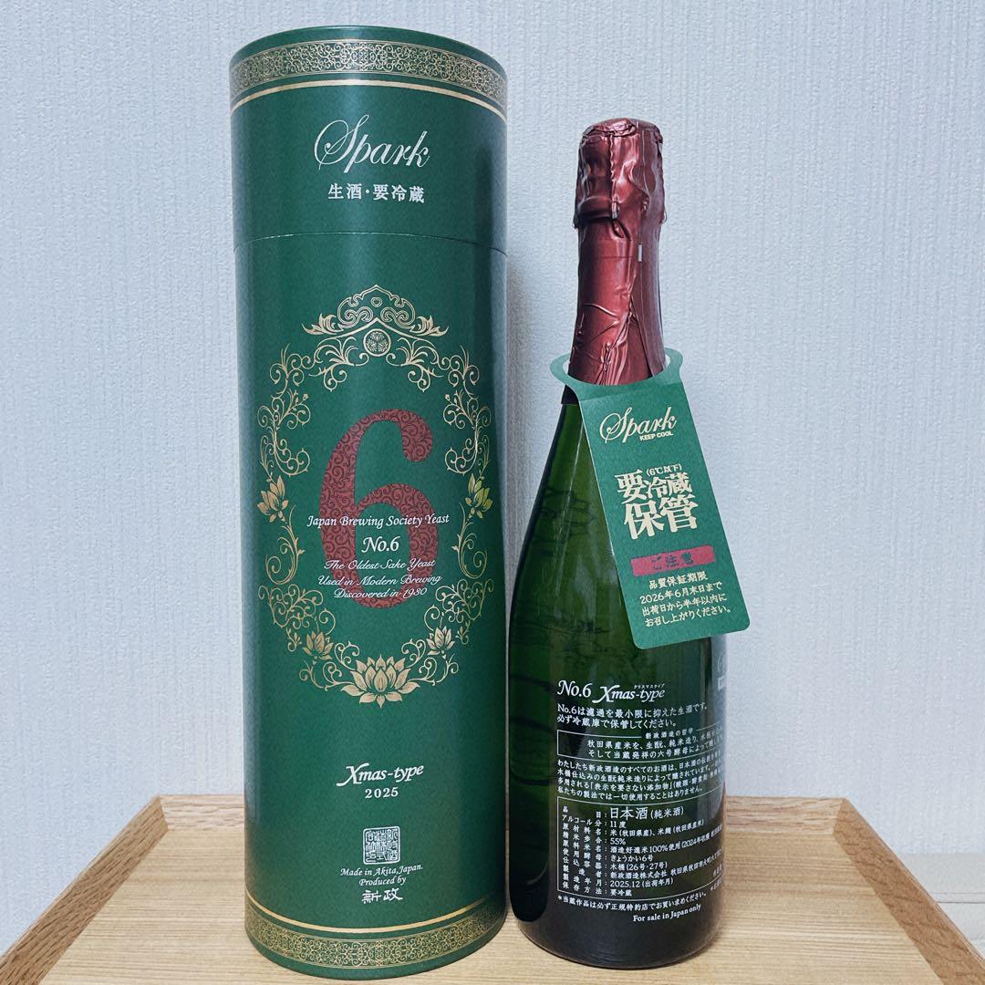 新政　No.6 Xmas-type2025 クリスマスタイプ2025