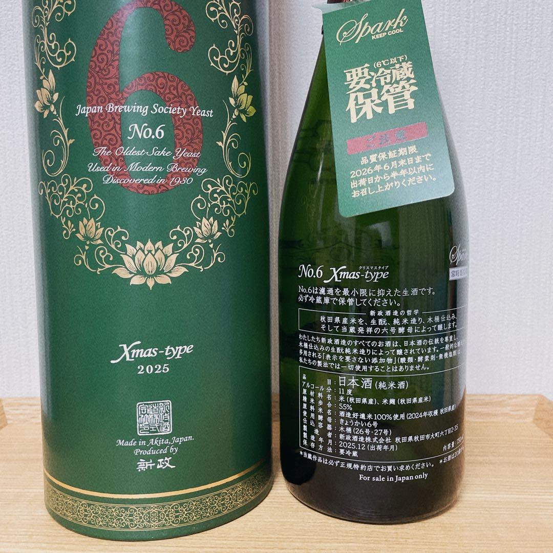 新政　No.6 Xmas-type2025 クリスマスタイプ2025