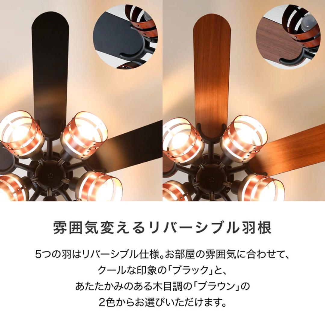 新品•未使用•未開封•送料込•完売 シーリングファンライト LED 5灯 5枚羽
