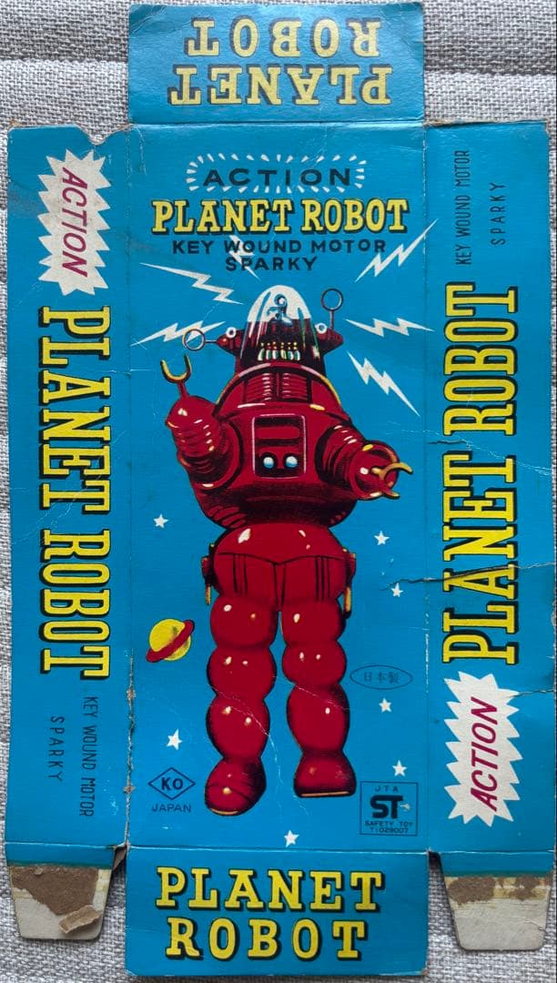 プラネットロビー禁断の惑星ブリキ日本製 22cm 1978年頃KO ヨシヤ