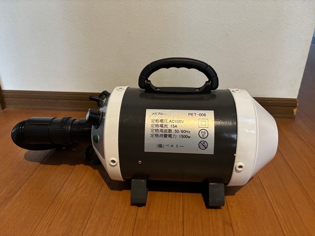 ペット用ドライヤー　メガブロー