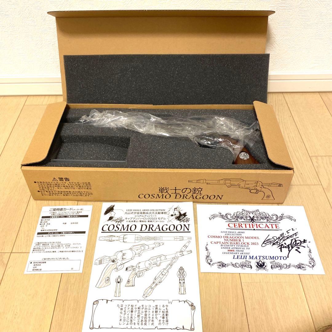 大人気 希少 新品未使用/HWS 戦士の銃 コスモドラグーン ハーロックモデル