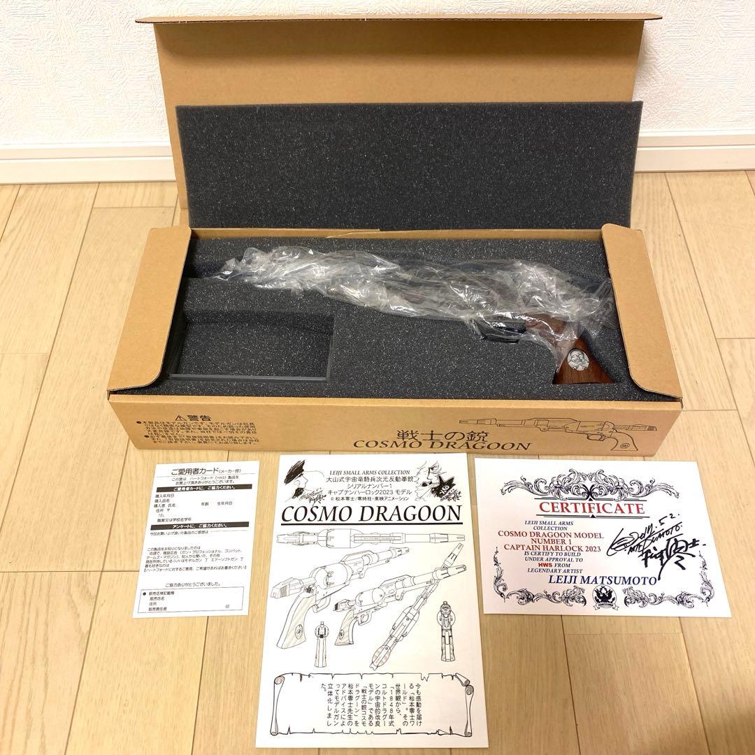 大人気 希少 新品未使用/HWS 戦士の銃 コスモドラグーン ハーロックモデル