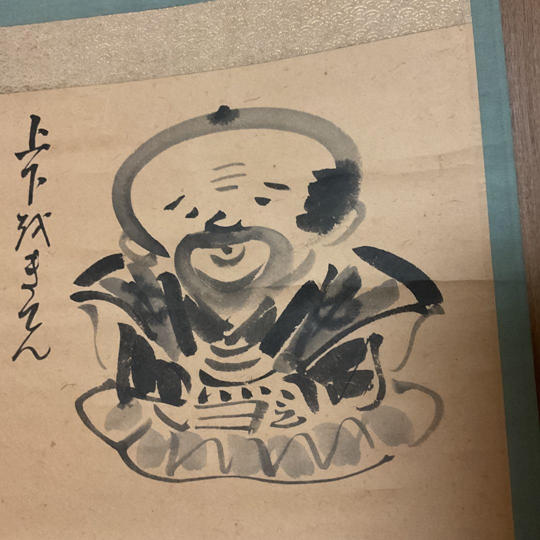 紙本水墨画 福助図画讃 仙崖義梵 筆意 軸先木 状態概ね良好 模写
