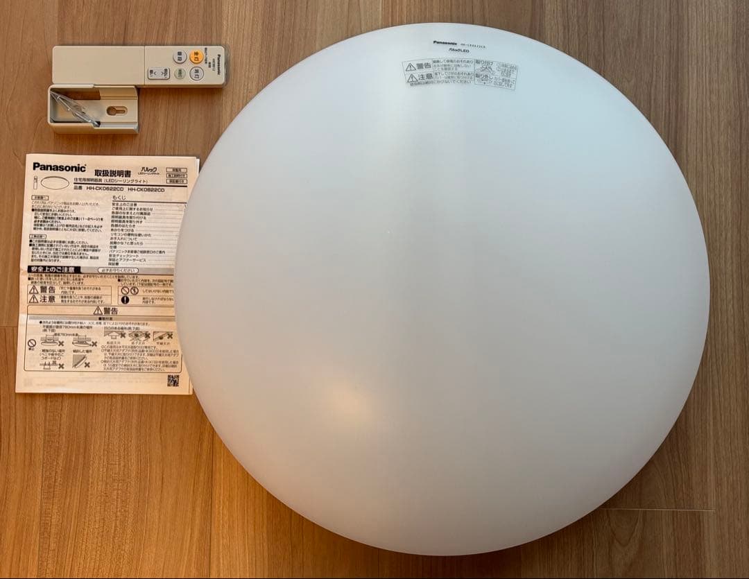 パナソニック パルック LEDシーリングライト 6畳用 2点セット