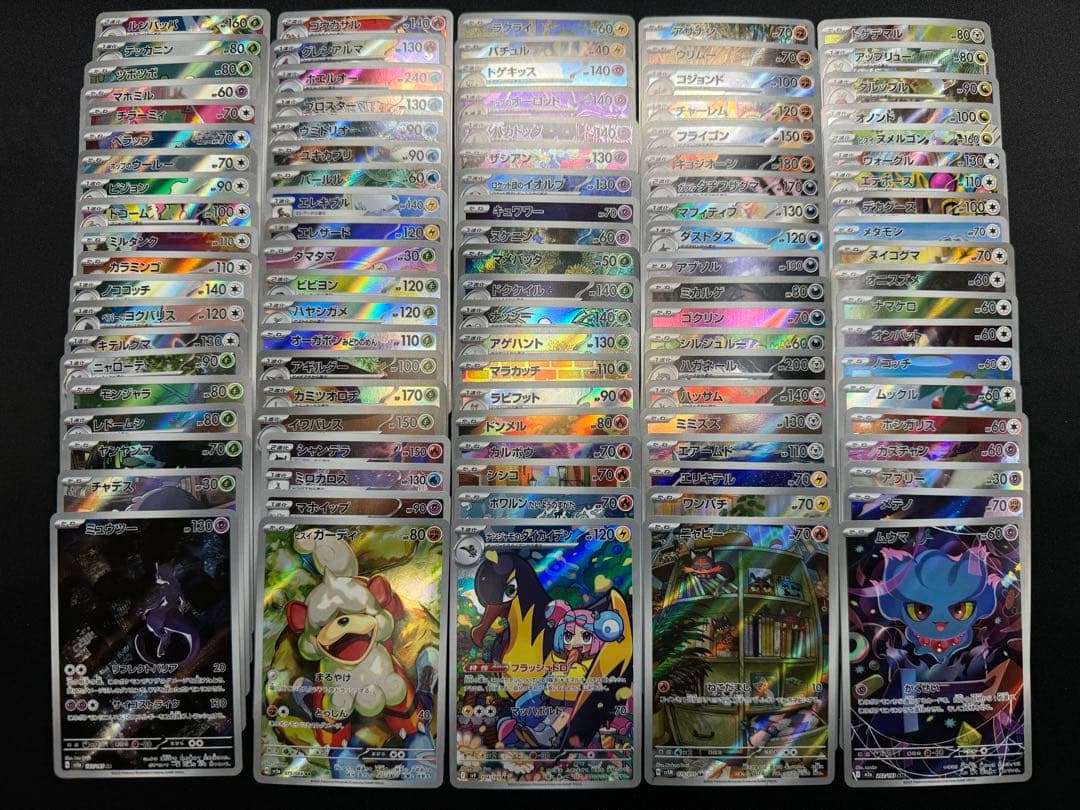 ポケモンカード AR CHR 100枚 まとめ かぶりなし⑧
