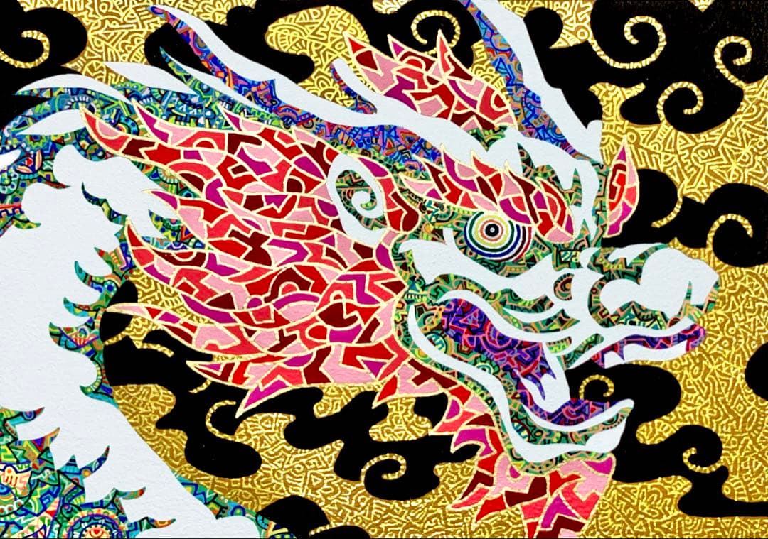 原画　龍　吉祥　動物画　絵画　アクリル画　現代アート　細密画　手描き　一点物