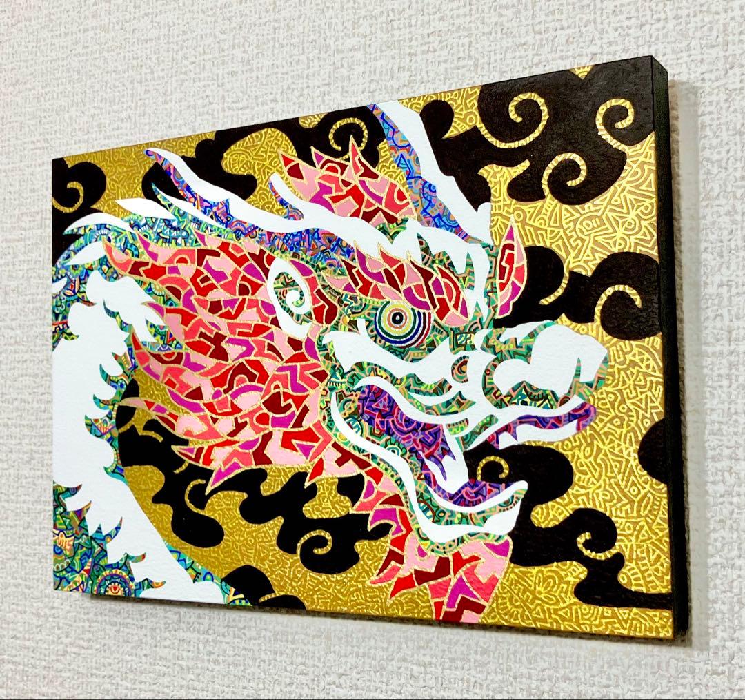 原画　龍　吉祥　動物画　絵画　アクリル画　現代アート　細密画　手描き　一点物