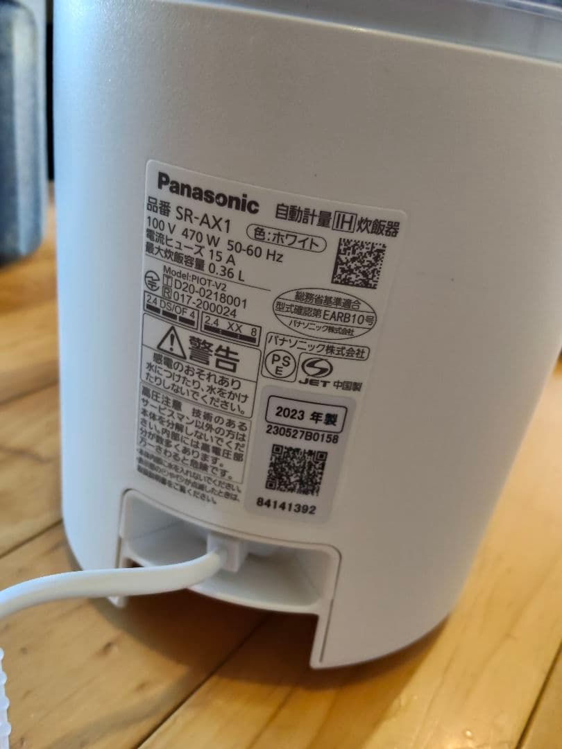 Panasonicパナソニック IH炊飯器 SR-AX1-W