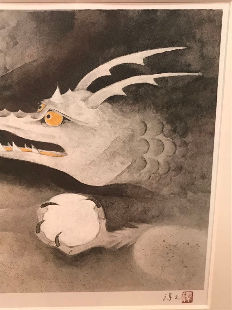 上村淳之　「辰」　リトグラフ　直筆サイン・落款・エディション・作品証明シール有り