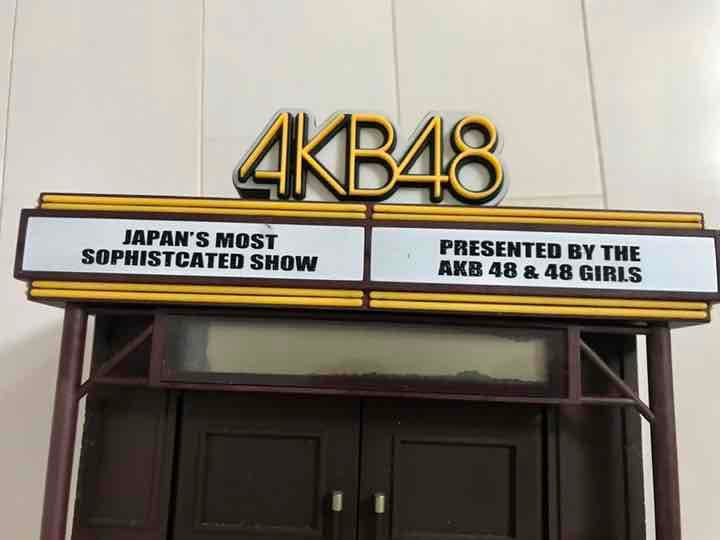 希少 AKB48 劇場 クロック 時計 神7 フィギュア 模型