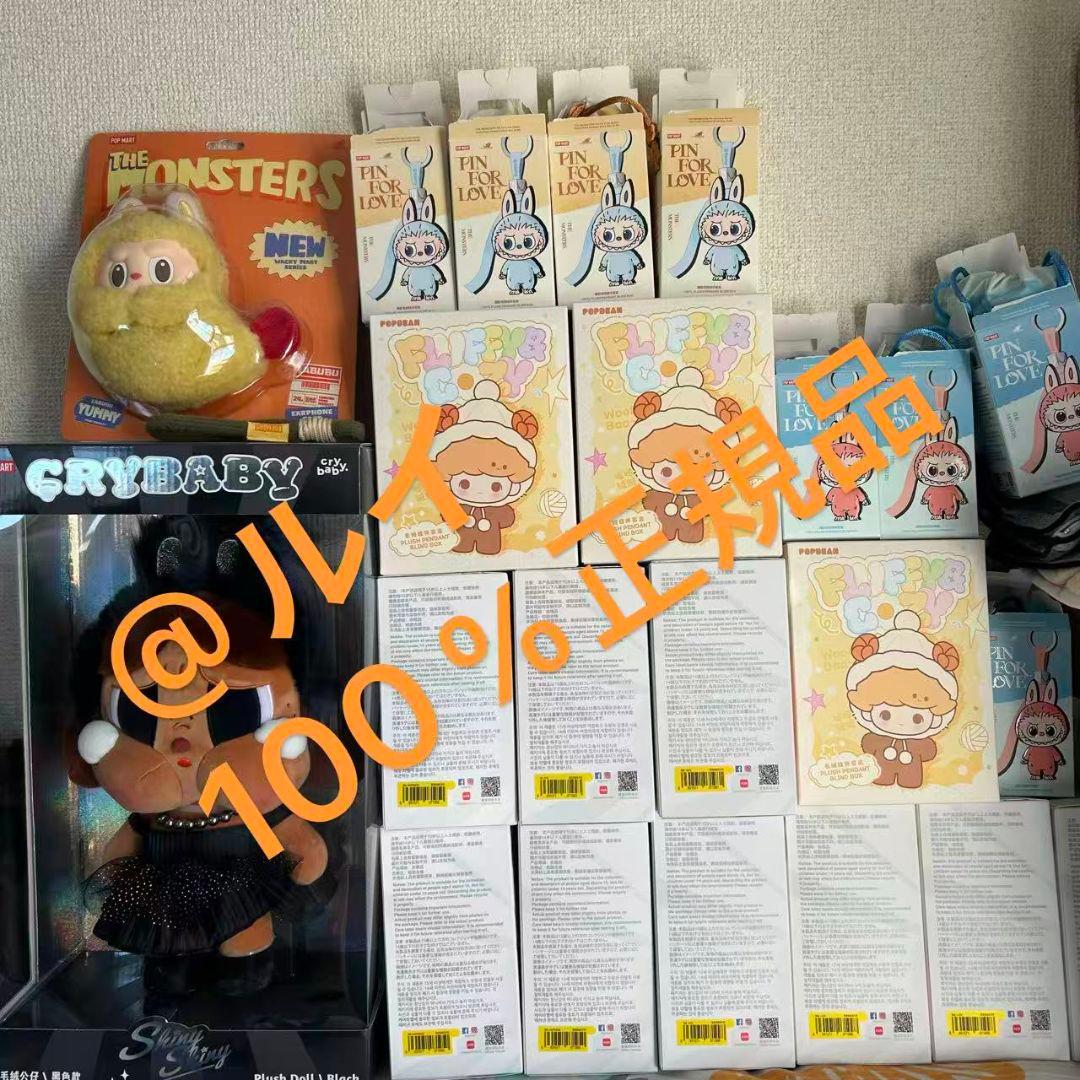 ラブブ　エナジーシリーズ　ぬいぐるみペンダント　四点セット