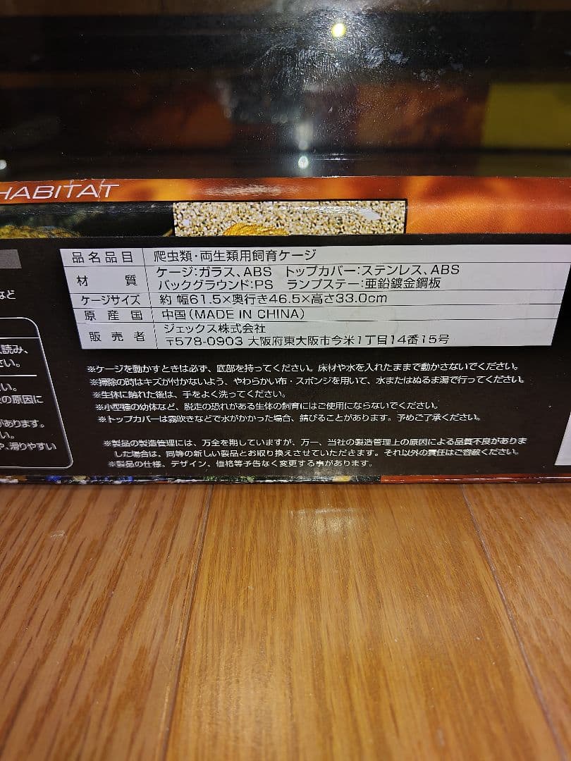 GEX　グラステラリウム6030