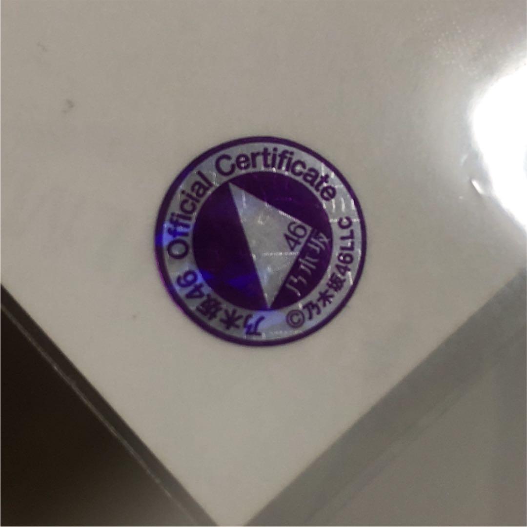 乃木坂46 生写真 齋藤飛鳥　直筆サイン