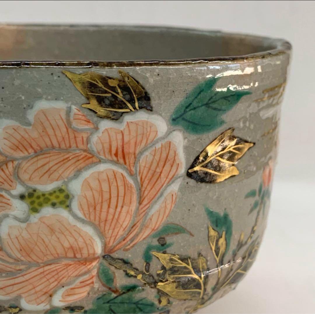 【茶碗　乾山写　牡丹絵】中村秋峰　共箱