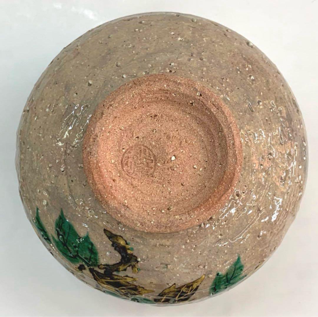 【茶碗　乾山写　牡丹絵】中村秋峰　共箱