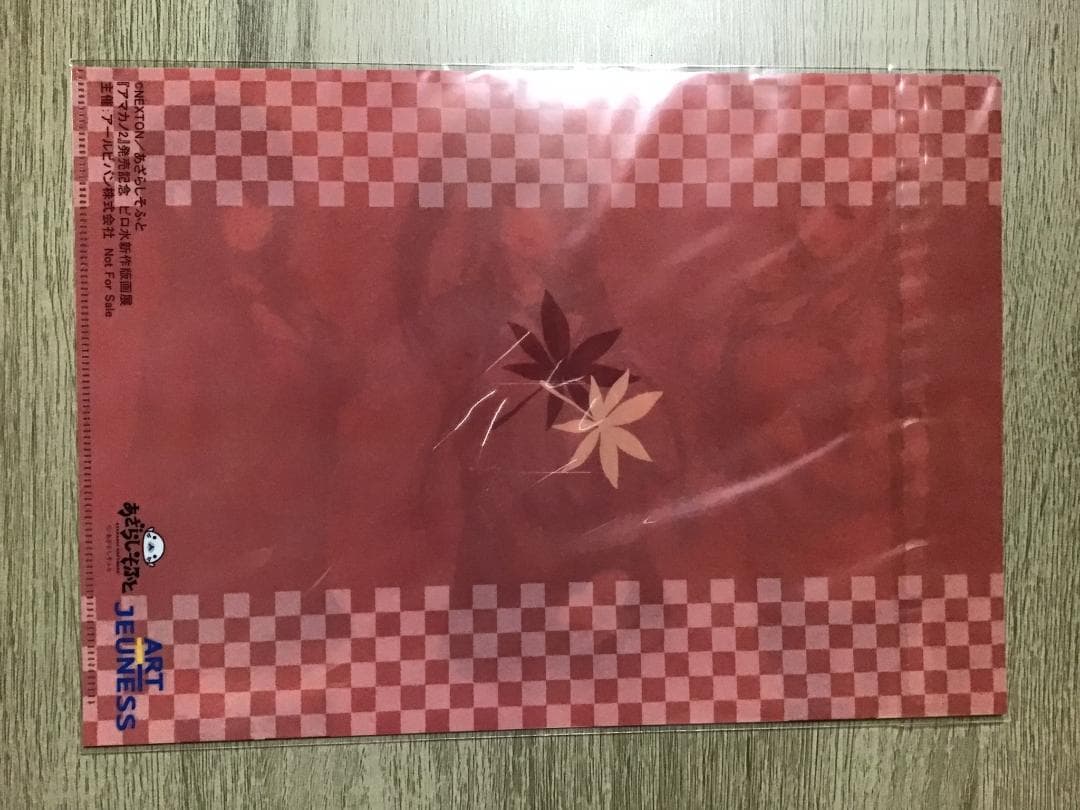 アマカノ2 クリアファイル 黒姫結灯 蔦町ちとせ 氷見山玲 咲來 あざらしそふと