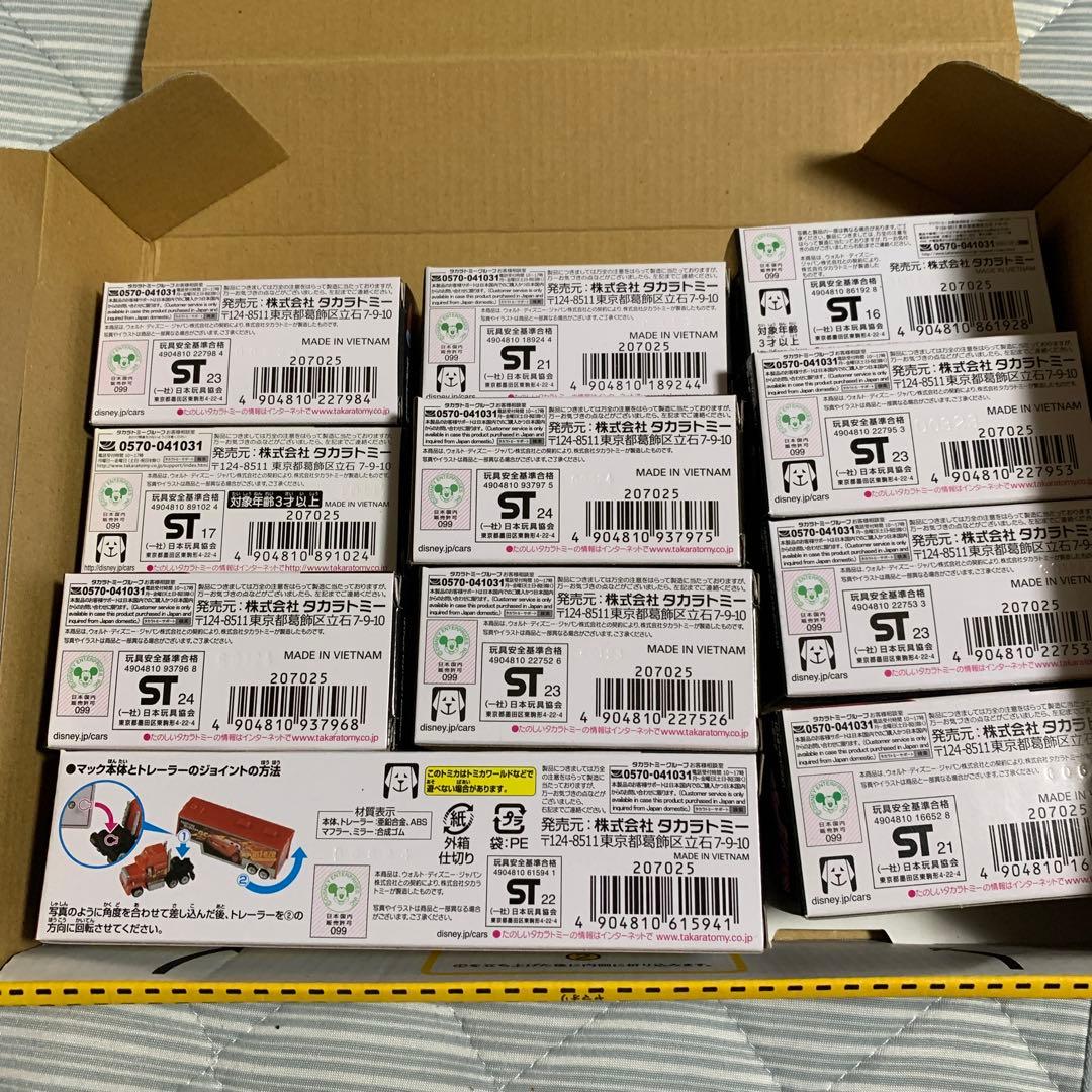 トミカ カーズ ミニカー 11個セット