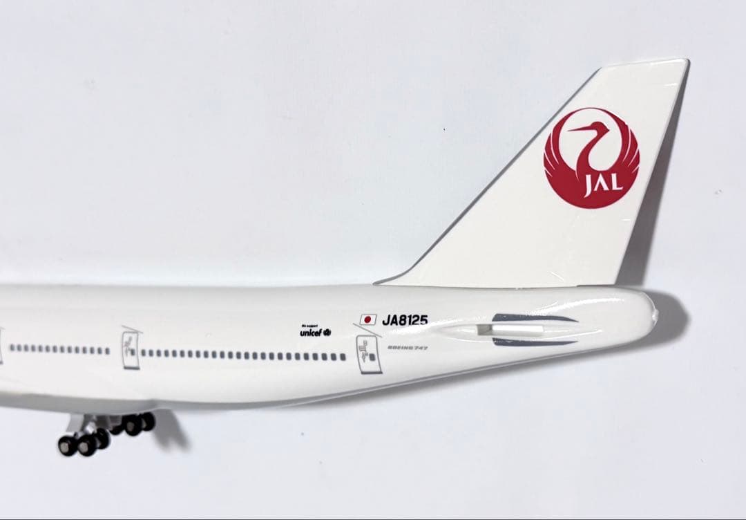 航空機・ヘリコプター JALUX 1/200 B747-200 JA8125 Ever Rise