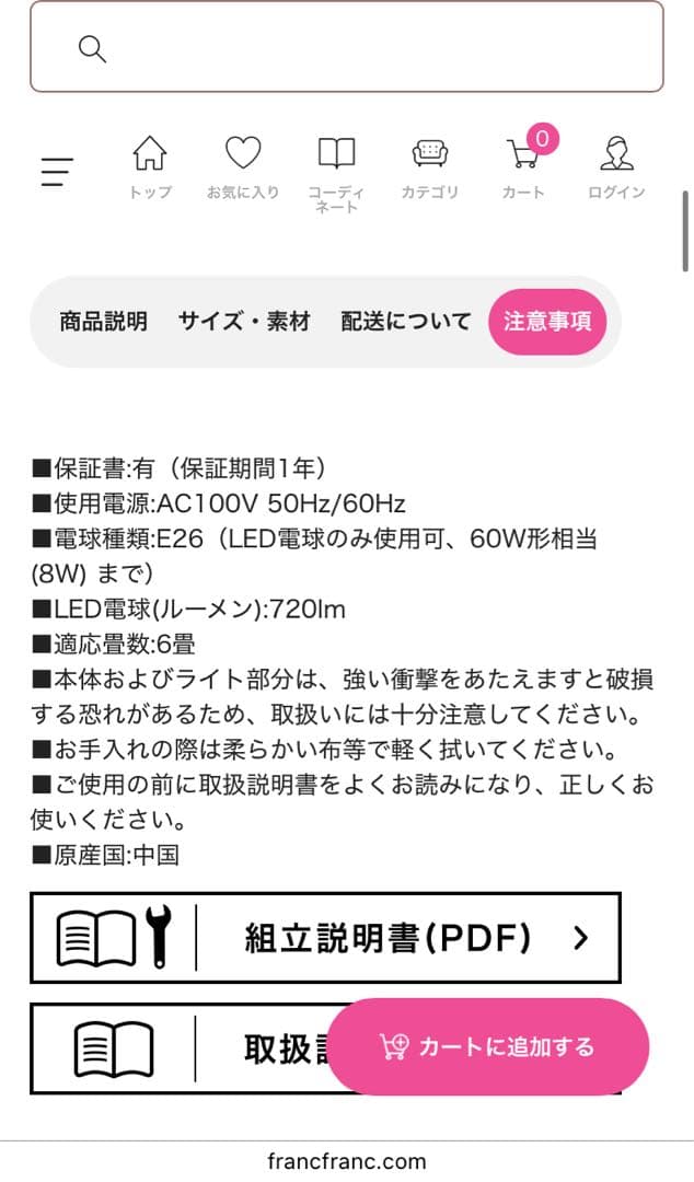 ［専用］スカラップ ペンダントランプ ホワイト　フランフラン　新品未使用