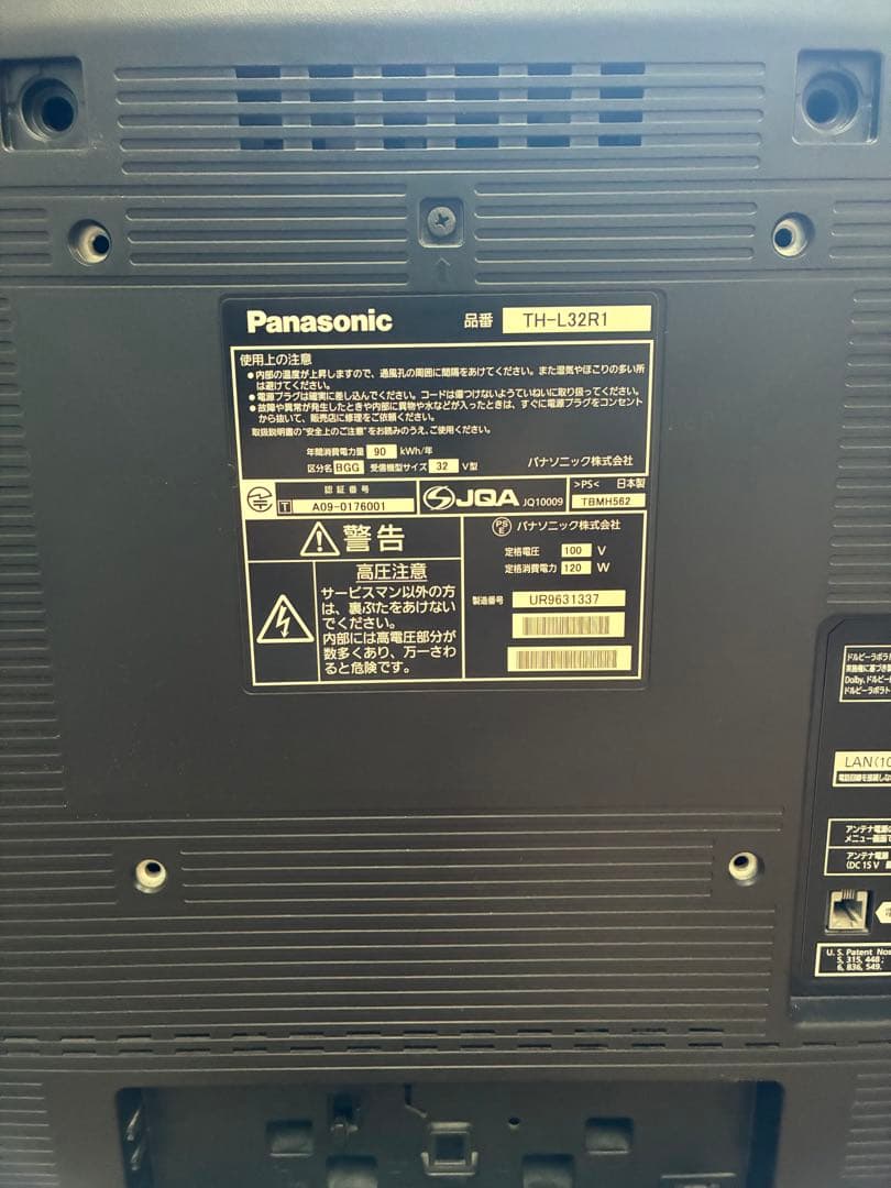 Panasonic TH-32R1 32インチ　テレビ