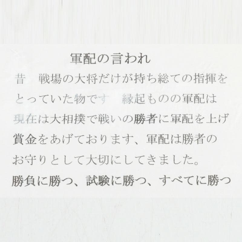 天然石　アベンチュリン　幸貴作　風林火山　軍配　縁起物　置物　共箱　V　9514