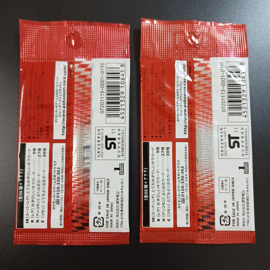 ポケモンカードゲーム BW コレクションレッド　18パック