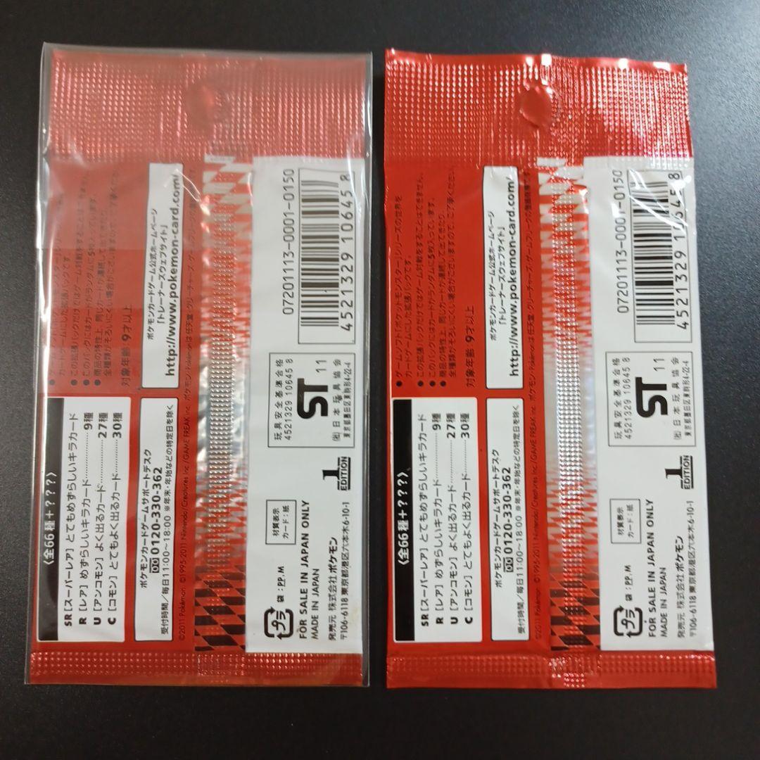 ポケモンカードゲーム BW コレクションレッド　18パック