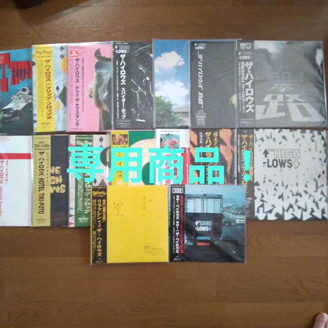 カッシー商品！ ザ·ハイロウズ アナログレコードセット