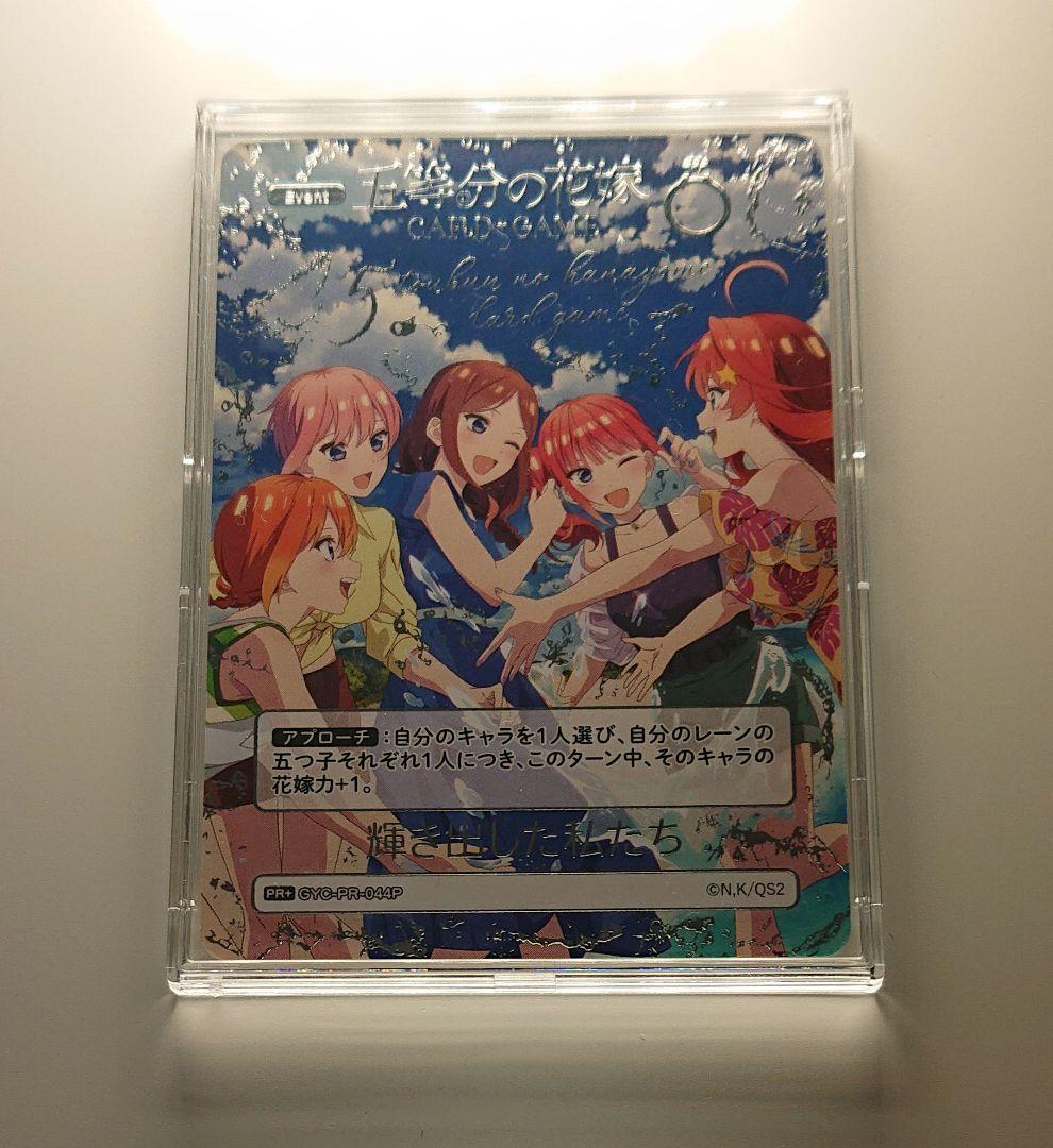 五等分の花嫁 サイン入りカード 5枚セット