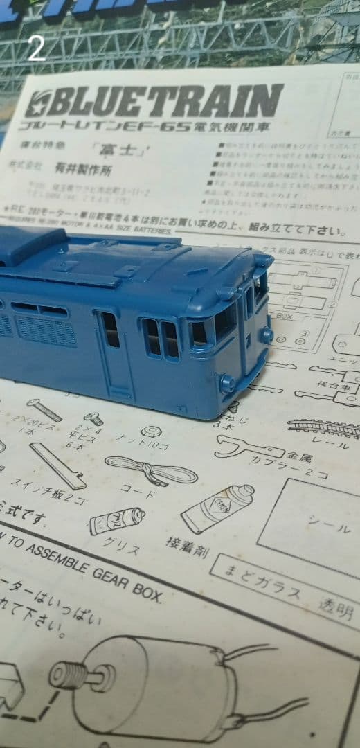 【新品】寝台特急ブルートレイン[富士]　　　　　　残り1台