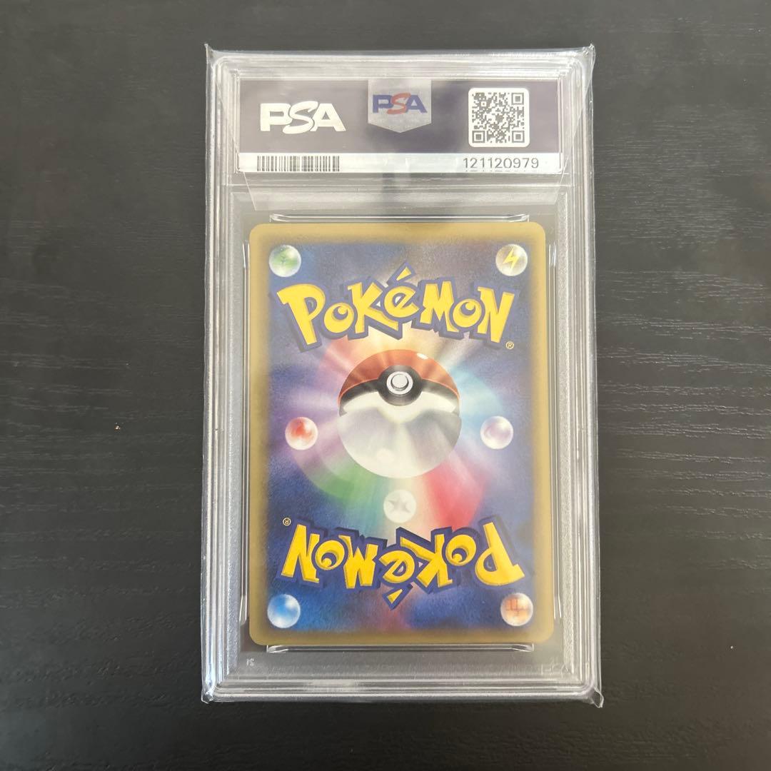 【安め】キュウコン δ ★ 拡張パック さいはての攻防 030/068 PSA8