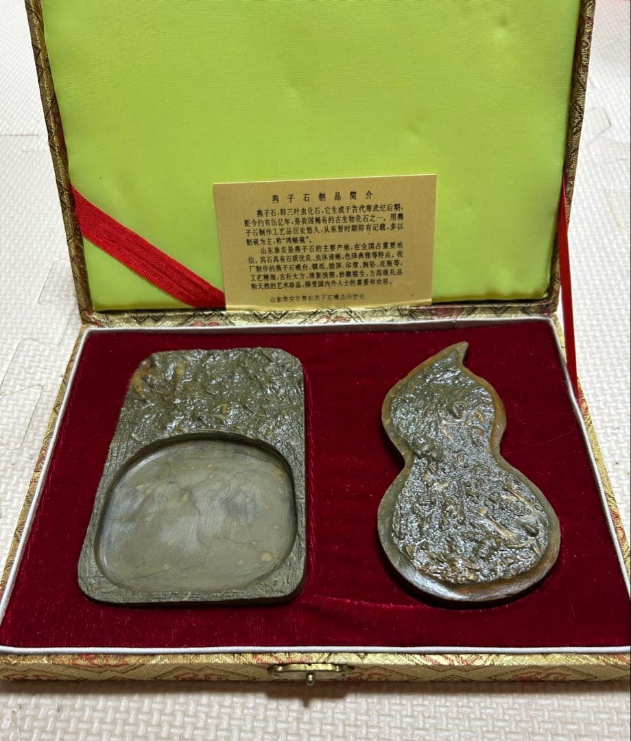 中国・三葉虫化石「燕子石硯」と 「瓢箪型文鎮」のセット