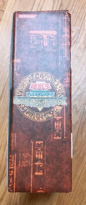 遊戯王 デュエルモンスターズ ストラクチャーデッキ デラックスセット