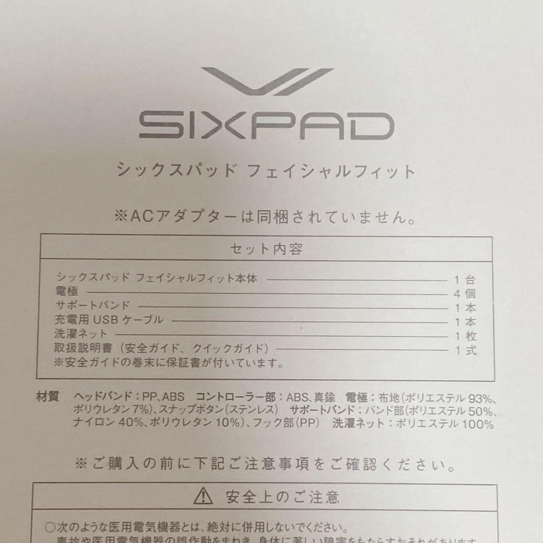 シックスパッド フィジカル フィットSIXPAD Facial Fit 美顔器