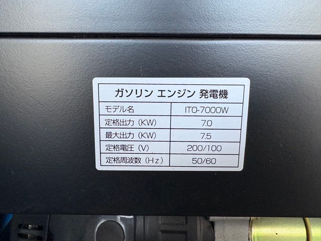 ITO-7000W ガソリンエンジン発電機