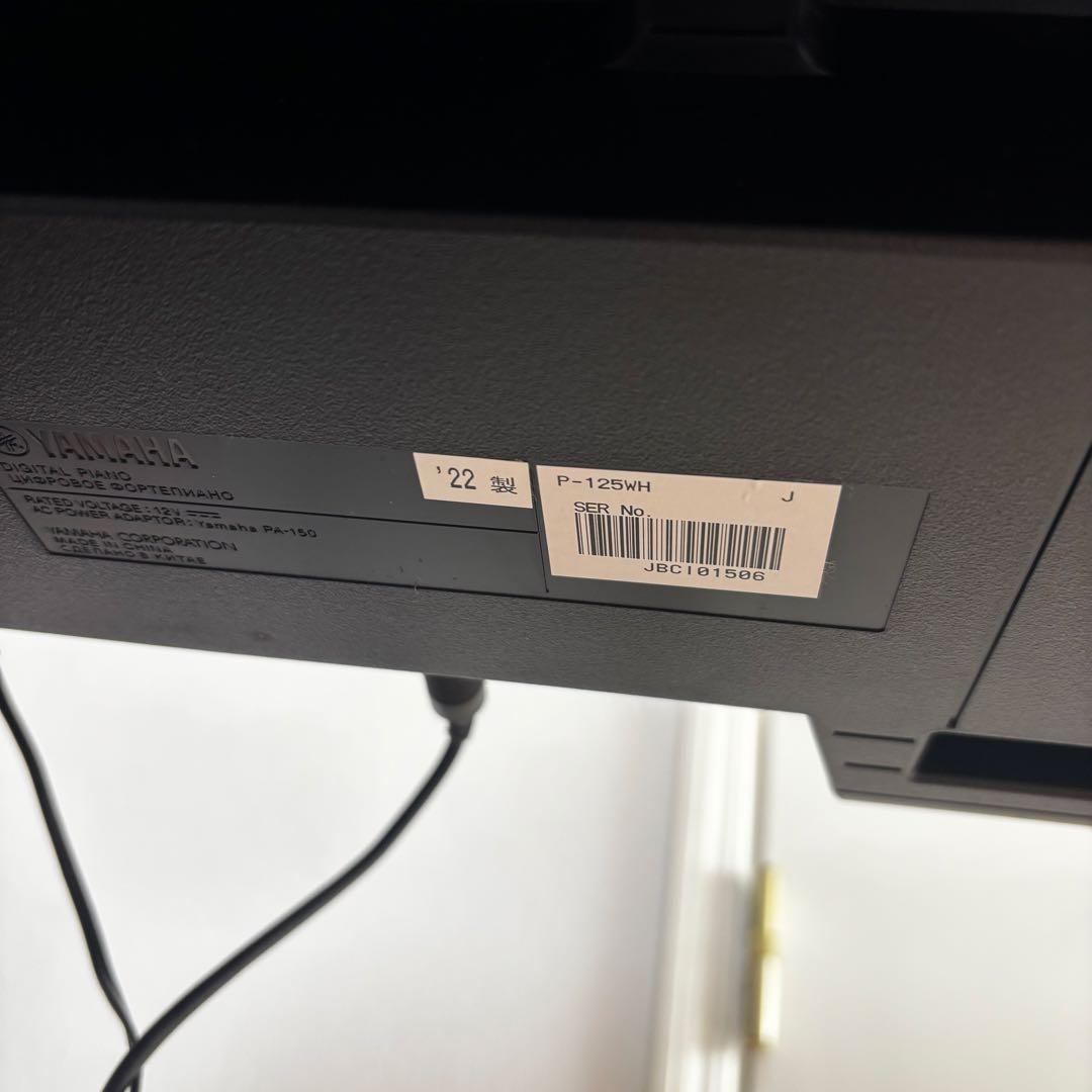 引き取り限定　YAMAHA88鍵 ホワイト電子ピアノ　Pー125 美品