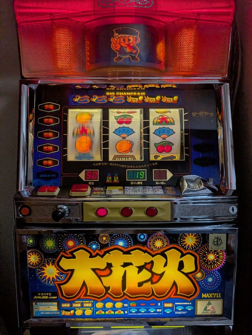 大花火 スロットマシン 実機 不要機 アルゼ スロット