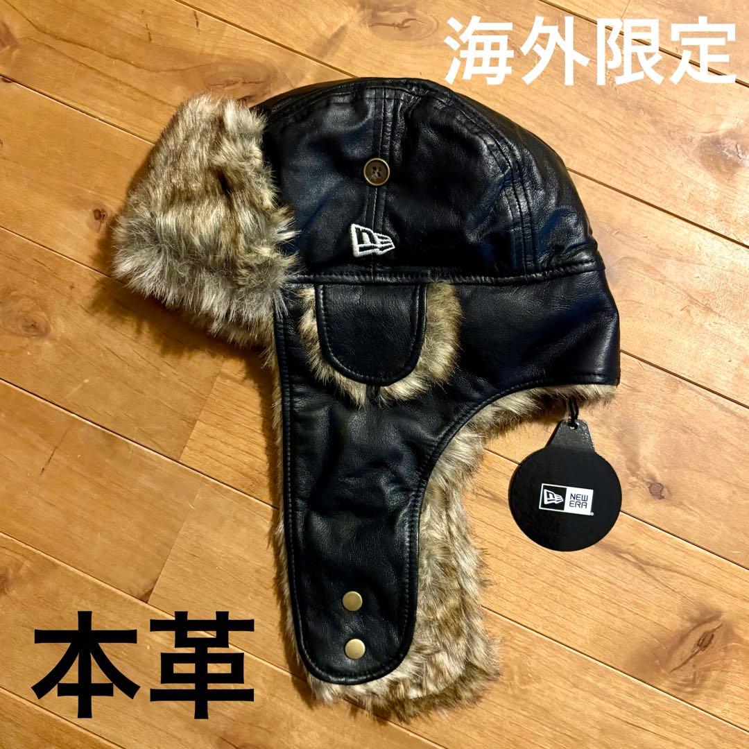 海外限定 NEW ERA ニューエラ Leather 本革 Trapper