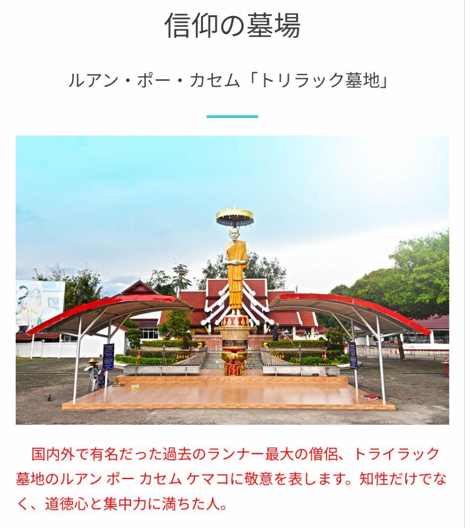 貴重　北部聖人ルアンプーカセーム師の大富豪　純銀製+純銀枠入れ+証明書付属
