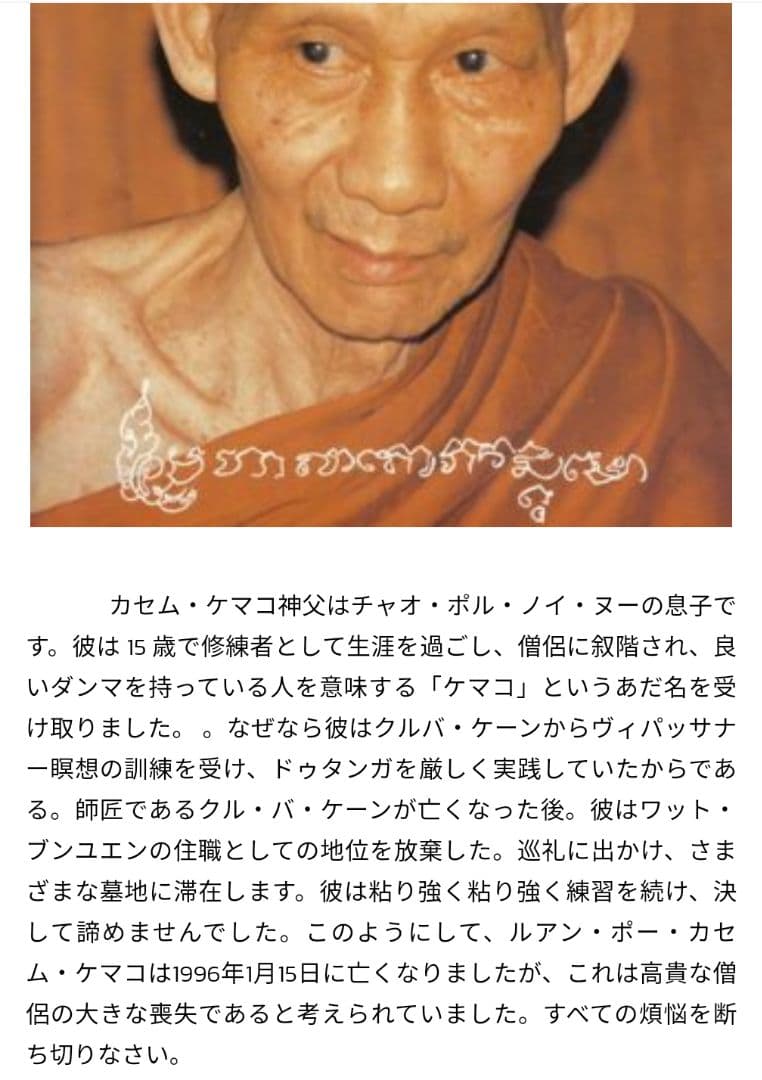 貴重　北部聖人ルアンプーカセーム師の大富豪　純銀製+純銀枠入れ+証明書付属