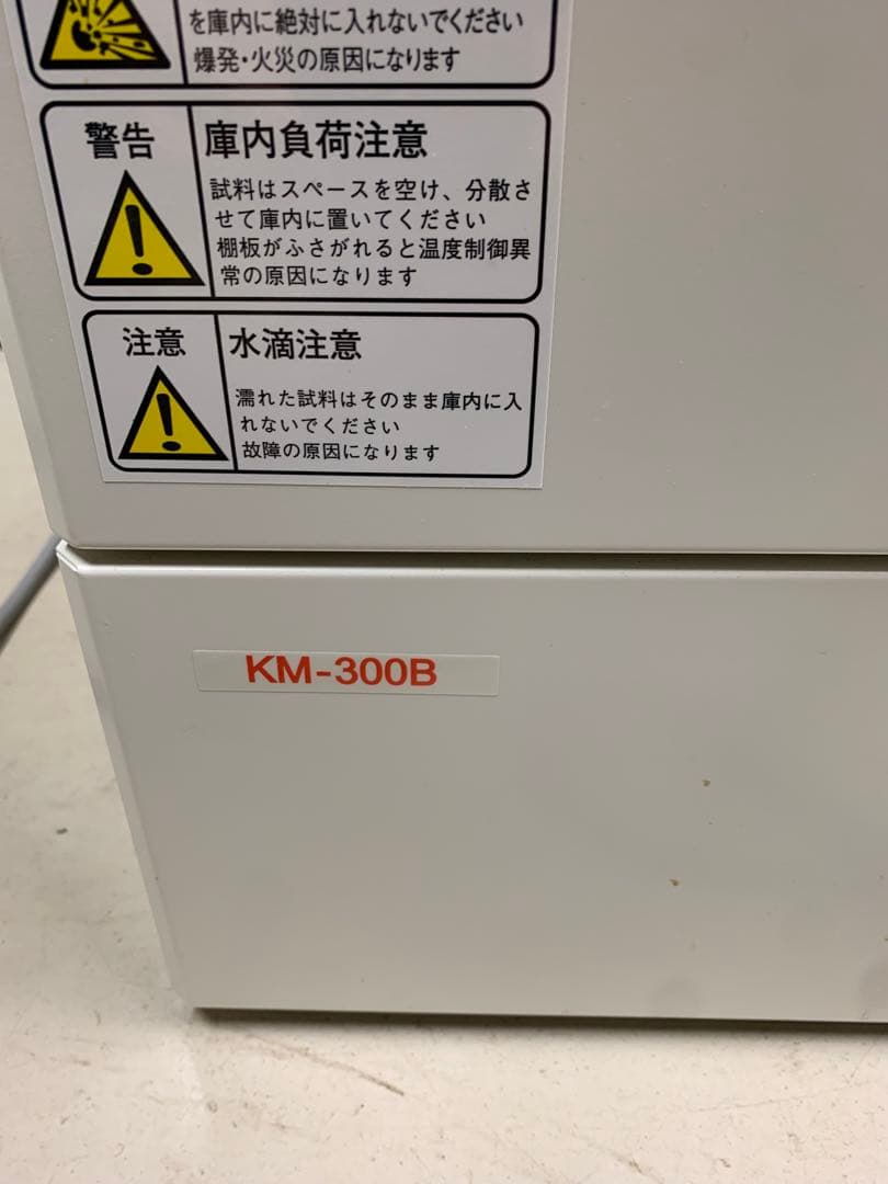乾熱滅菌器　KM−300B 恒温器　動作品